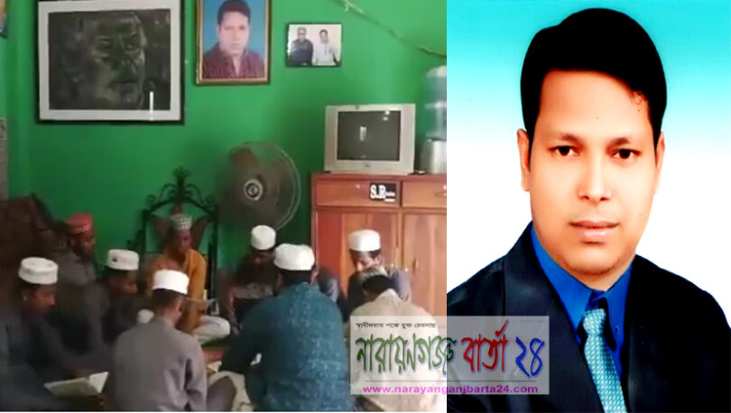 শামসুজ্জোহার স্মরণে দুলাল প্রধানের উদ্যোগে কোরআন খতম ও দোয়া