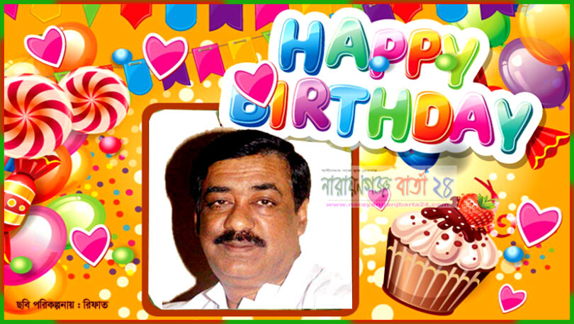 বাংলা‌দে‌শের জননন্দিত নেতা শামীম ওসমানের আজ জম্মদিন