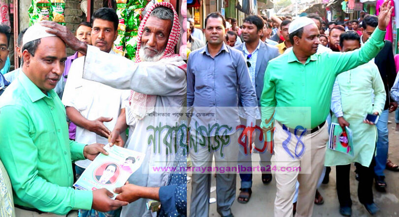 সোনারগাঁয়ে ভাইস চেয়ারম্যান প্রার্থী আবু নাইম ইকবালের গণসংযোগ