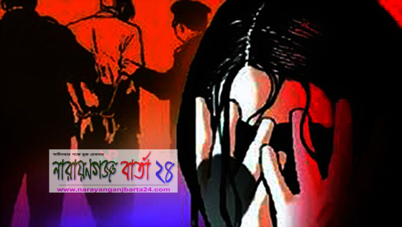 ধর্ষণ