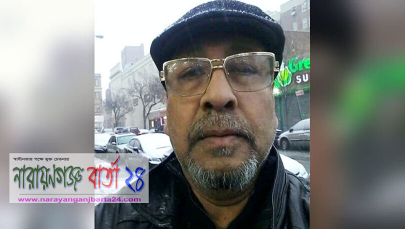 নিউইয়র্কে দুর্বৃত্তের গুলিতে বাংলাদেশি নিহত