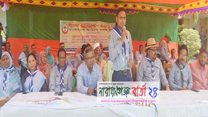বন্দরে কাব হলিডে অনুষ্ঠিত
