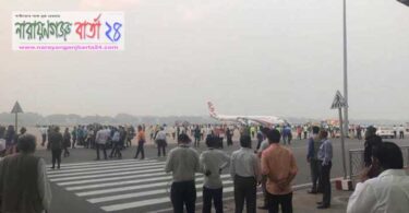 বিমান ছিনতাইয়ের চেষ্টাকারী গুলিবিদ্ধ অবস্থায় আটক