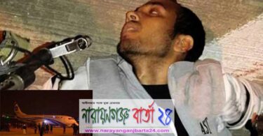 'বিমান ছিনতাইকারীর হাতে ছিল খেলনা পিস্তল'