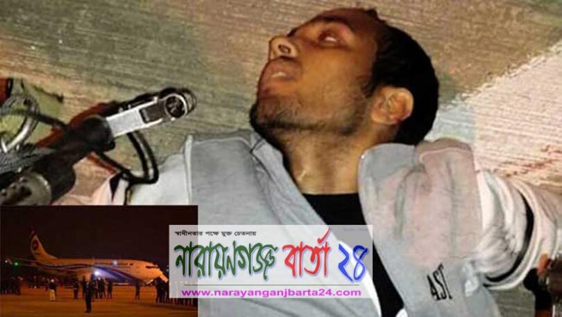 'বিমান ছিনতাইকারীর হাতে ছিল খেলনা পিস্তল'