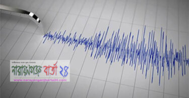 ভূমিকম্প