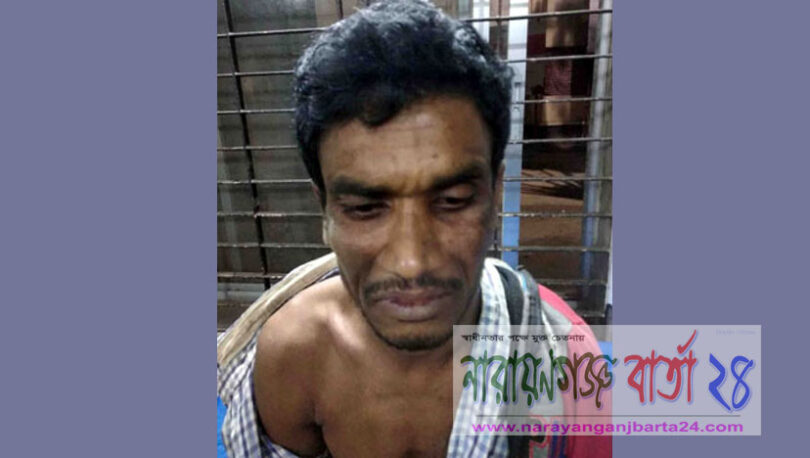 সিদ্ধিরগঞ্জে শিশুকন্যাকে ধর্ষণ, বাবা আটক
