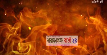 আগুন