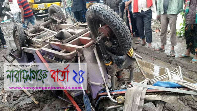 ফতুল্লায় বাস-ইজিবাইকের সংঘর্ষে নিহত-২, আহত-৫