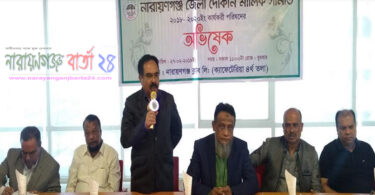দোকান মালিক সমিতির কার্যকরী পরিষদের অভিষেক অনুষ্ঠিত