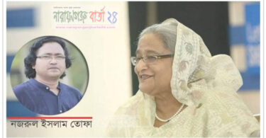 নিজ পরিচয়ে সারাবিশ্বে ও স্বদেশের উজ্জ্বল নক্ষত্র, শ্রেষ্ঠ রাষ্ট্রনায়ক শেখ হাসিনা