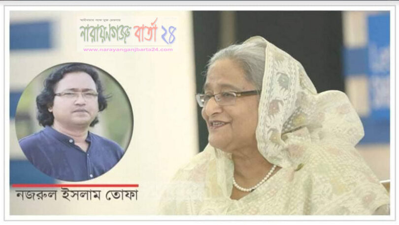 নিজ পরিচয়ে সারাবিশ্বে ও স্বদেশের উজ্জ্বল নক্ষত্র, শ্রেষ্ঠ রাষ্ট্রনায়ক শেখ হাসিনা