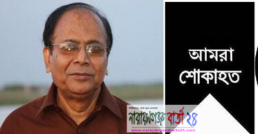 শাহ আলমগীরের ইন্তেকালে জাতীয় সাংবাদিক ক্লাবের শোক