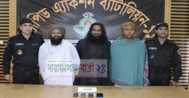 আড়াইহাজারে বিকাশ প্রতারক চক্রের ৩ সক্রিয় সদসস্য আটক
