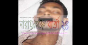 বন্দরে ১ সন্তানের জনকের আত্মহত্যা