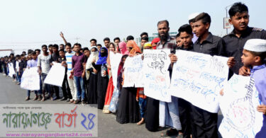 কলেজ ছাত্র নাছির হত্যাকারীদের গ্রেফতার ও শাস্তির দাবিতে মানববন্ধন