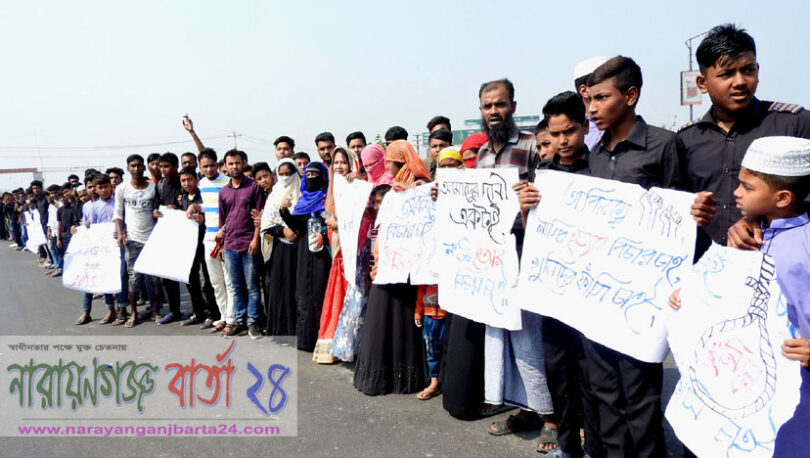কলেজ ছাত্র নাছির হত্যাকারীদের গ্রেফতার ও শাস্তির দাবিতে মানববন্ধন
