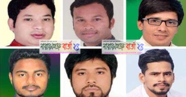 রূপগঞ্জ উপজেলা ছাত্রলীগের কমিটি ঘোষণা