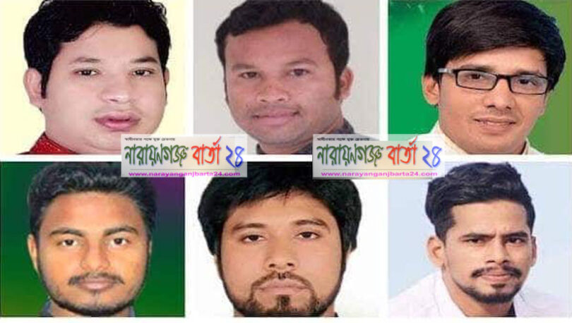 রূপগঞ্জ উপজেলা ছাত্রলীগের কমিটি ঘোষণা