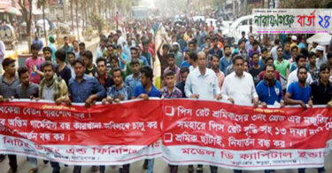নগরীতে গার্মেন্ট শ্রমিকদের বিক্ষোভ