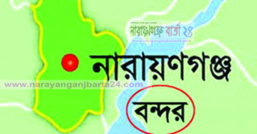 বন্দর