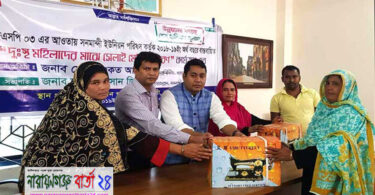 সোনারগাঁয়ে দু:স্থ মহিলাদের মাঝে সেলাই মেশিন বিতরণ