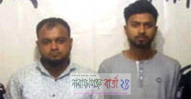 ফতুল্লায় ২৩শ পিস ইয়াবাসহ আটক ২ জনকে আদালতে প্রেরণ