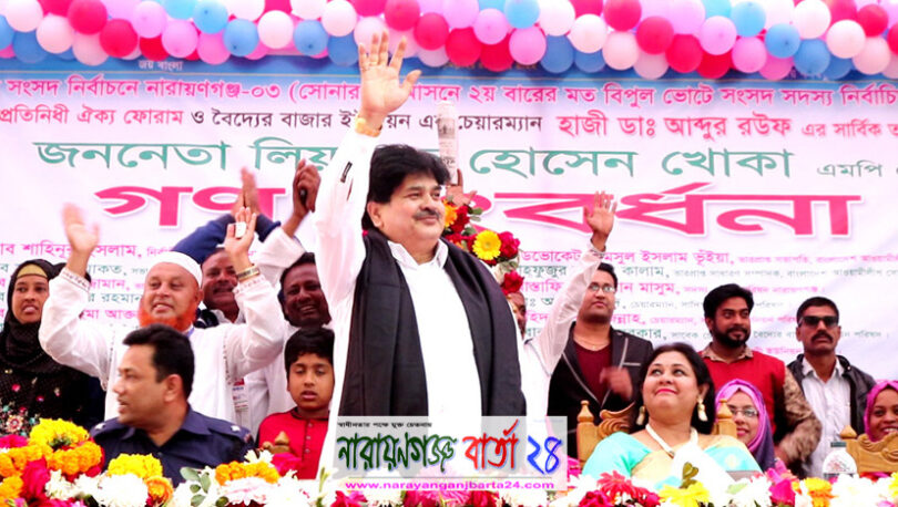 এমপি লিয়াকত হোসেন খোকাকে গণসংবর্ধনা