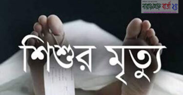 শিশুর মৃত্যু