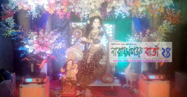 না.গঞ্জে নানা আয়োজনে উদযাপিত হচ্ছে সরস্বতী পূজা