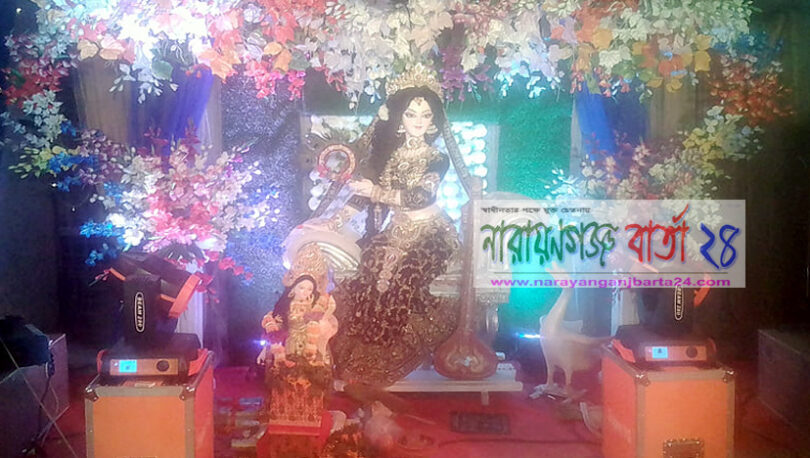 না.গঞ্জে নানা আয়োজনে উদযাপিত হচ্ছে সরস্বতী পূজা