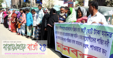 সবুজ বাংলা মাল্টিপারপাসের কোটি টাকা আত্মস্বাত