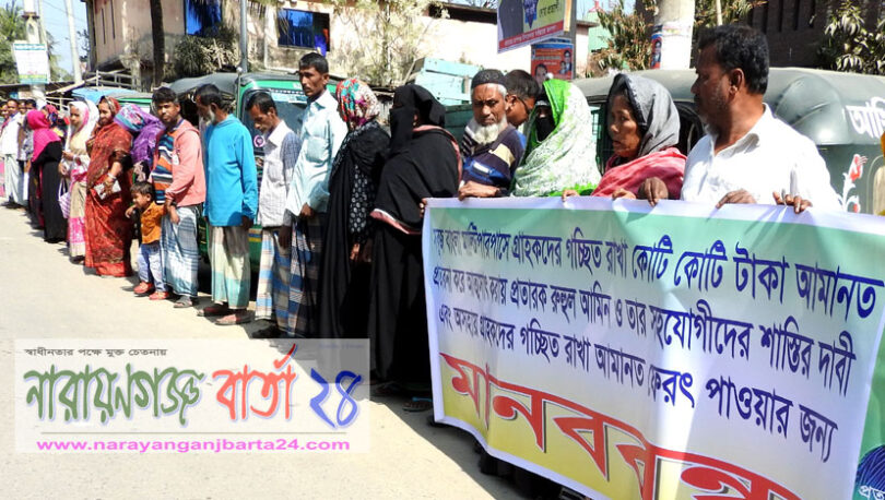 সবুজ বাংলা মাল্টিপারপাসের কোটি টাকা আত্মস্বাত