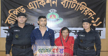 সিদ্ধিরগঞ্জে মানব পাচারকারী চক্রের নারী সদস্যসহ আটক-২