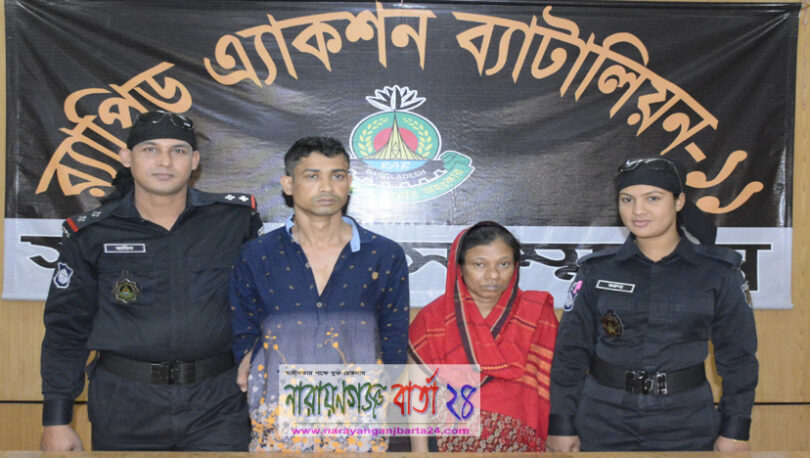 সিদ্ধিরগঞ্জে মানব পাচারকারী চক্রের নারী সদস্যসহ আটক-২