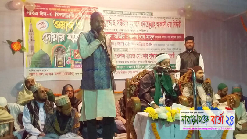বন্দরে জিউধরায় ওয়াজ মাহফিল সম্পন্ন