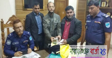 টাকাভর্তি ব্যাগ পেয়ে থানায় জমা দিলেন পাইকপাড়ার সারোয়ার