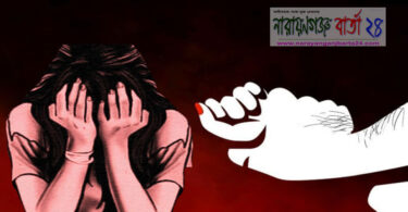 ধর্ষণ