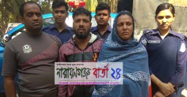 সোনারগাঁয়ে ইয়াবাসহ স্বামী-স্ত্রী আটক