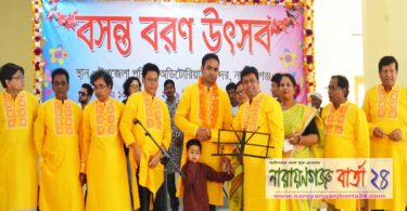 বন্দরে শিল্পকলা একাডেমীর ‘‘বসন্ত বরণ উৎসব’’ পালিত