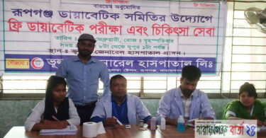ফ্রি ডায়াবেটিক পরীক্ষাসহ চিকিৎসা সেবা