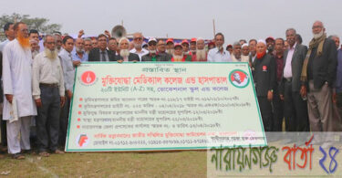 দাবী আদায় শীর্ষক আলোচনায় জাতীয় সম্মিলিত মুক্তিযোদ্ধা ফাউন্ডেশন