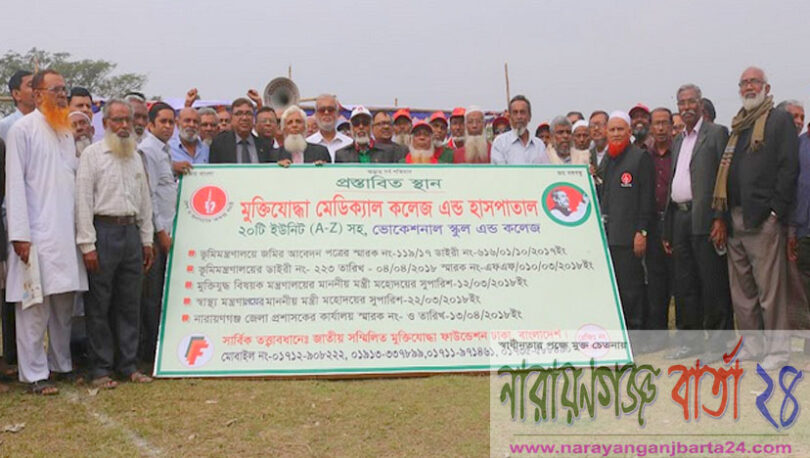দাবী আদায় শীর্ষক আলোচনায় জাতীয় সম্মিলিত মুক্তিযোদ্ধা ফাউন্ডেশন