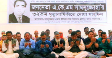 বন্দরে শামসুজ্জোহা’র মৃত্যু বার্ষিকীর দোয়ায় মানুষের ঢল