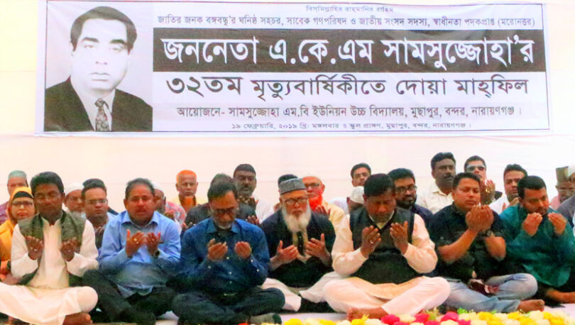 বন্দরে শামসুজ্জোহা’র মৃত্যু বার্ষিকীর দোয়ায় মানুষের ঢল