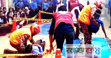না.গঞ্জে জাতীয় দুর্যোগ প্রস্তুতি দিবস পালিত