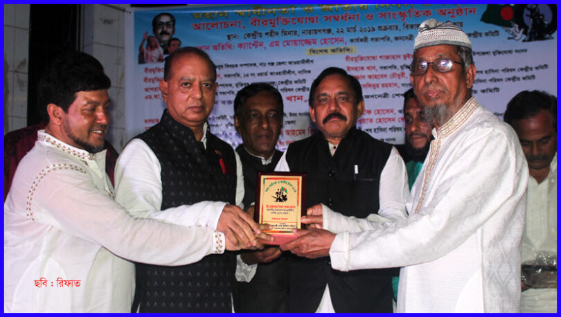 শেখ হাসিনা পরিষদের সম্মাননা স্মারক পেলেন বীর মুক্তিযোদ্ধা লুৎফর রহমান