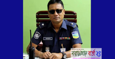 না.গঞ্জ সদর থানার ওসি কামরুল ইসলামকে প্রত্যাহার
