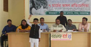 বন্দরে "বঙ্গবন্ধুকে জানি" শীর্ষক বক্তৃতা প্রতিযোগিতা অনুষ্ঠিত