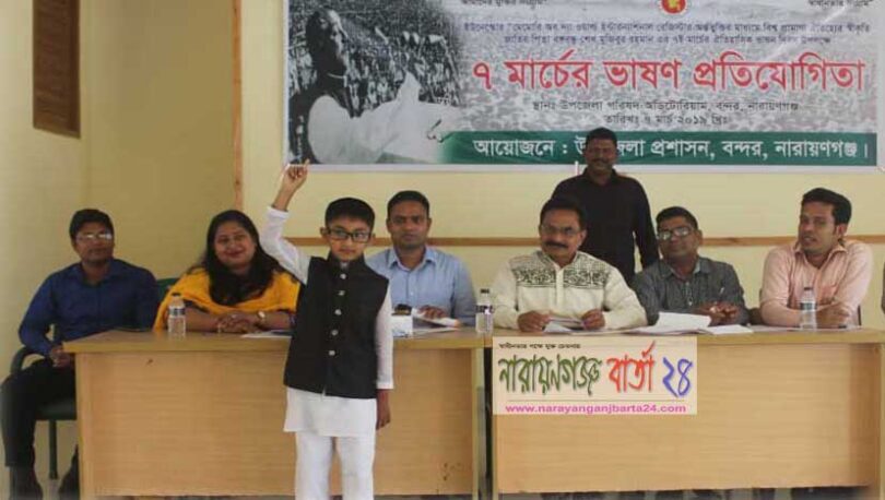 বন্দরে "বঙ্গবন্ধুকে জানি" শীর্ষক বক্তৃতা প্রতিযোগিতা অনুষ্ঠিত